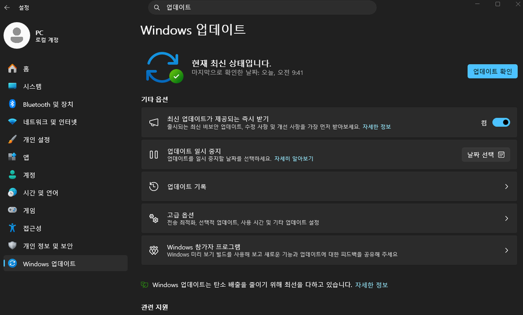 - Windows 업데이트 확인 방법