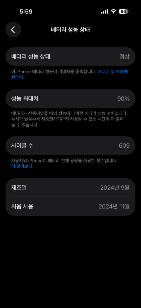 아이폰 배터리 메뉴에서 일일 사용 시간과 앱별 배터리 사용량을 확인하는 화면