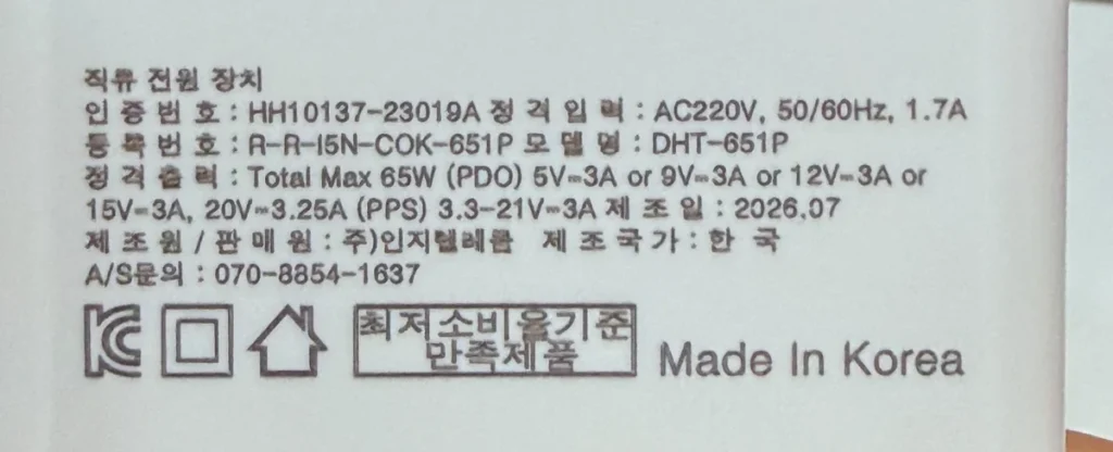 65W PD PPS 충전기 뒷면의 정격 출력 정보