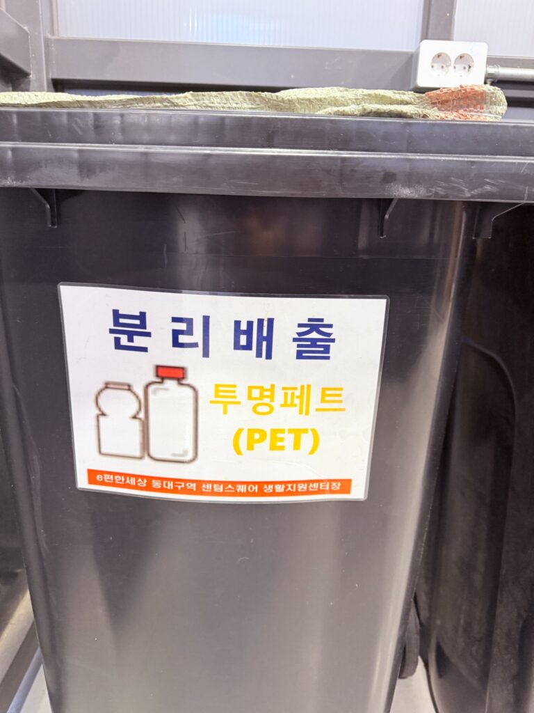 분리수거 방법에 따른 투명페트병 전용 수거함