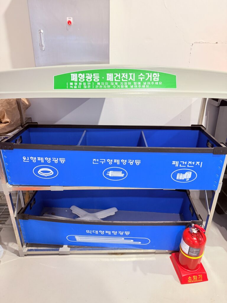 폐형광등과 폐건전지를 따로 버리는 전용 수거함