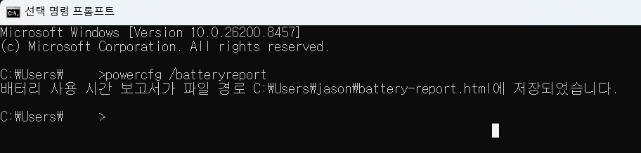 Windows 명령 프롬프트에서 powercfg batteryreport를 실행한 화면