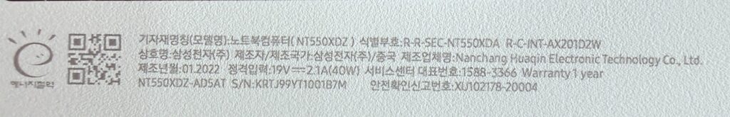 삼성 노트북 하판 라벨에서 모델명과 제조 정보를 확인한 모습