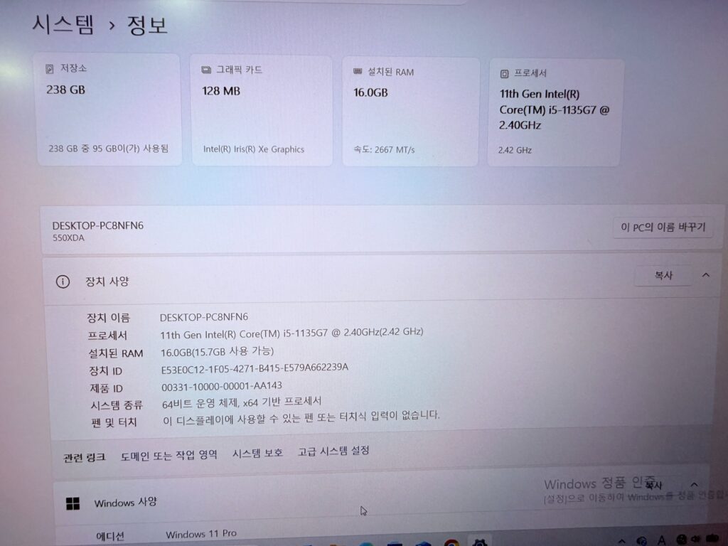 삼성 노트북 배터리 수명 확인 중 충전기를 연결한 실제 모습