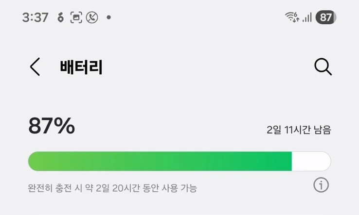 스마트폰 충전 느림 확인 후 안드로이드폰 배터리 87퍼센트 화면
