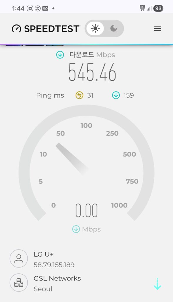 5G 데이터 속도 측정 결과 545Mbps 핑 31ms