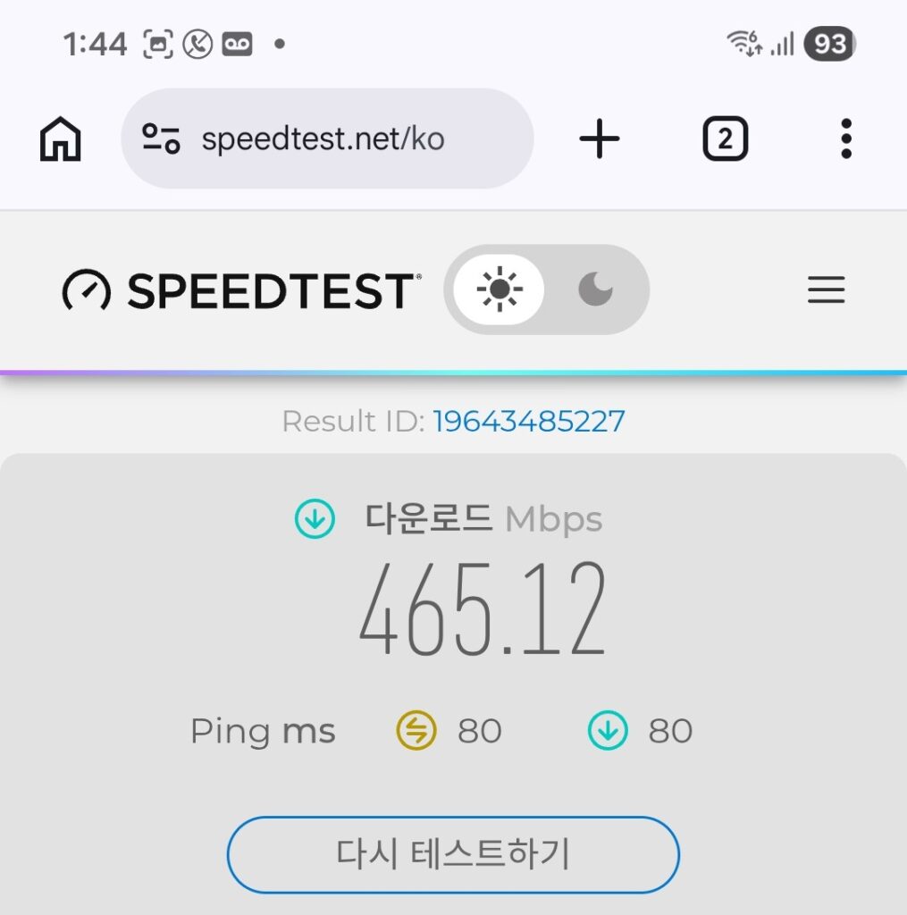 와이파이 속도 자가진단 결과 465Mbps 핑 80ms (재부팅 전)
