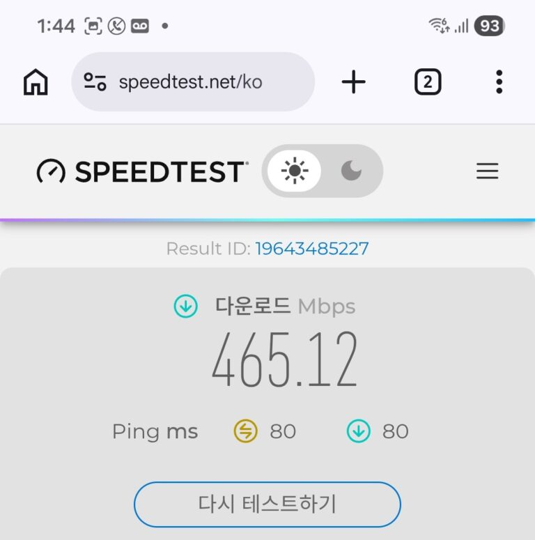 와이파이 속도 자가진단 결과 465Mbps 핑 80ms (재부팅 전)