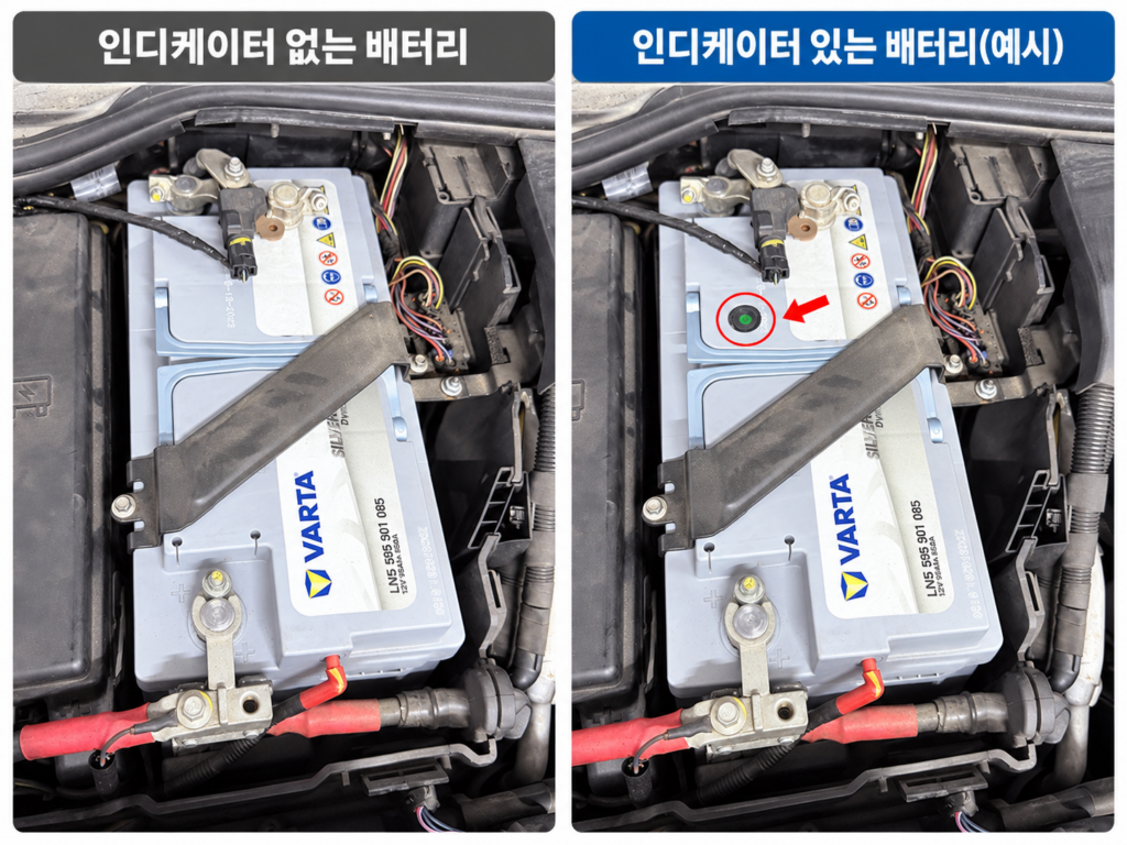 자동차 배터리 인디케이터 확인법 있는 배터리와 없는 배터리 비교